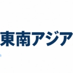 VRIGroup Luncurkan “Tōnan Ajia Keizai Shimbun”, Media Berbahasa Jepang yang Menyajikan Berita Bisnis Asia Tenggara bagi Pelaku Bisnis Jepang